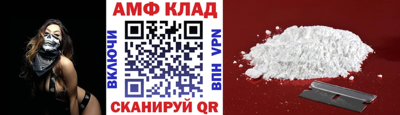 АМФЕТАМИН 97%  кракен маркетплейс  Барыш 