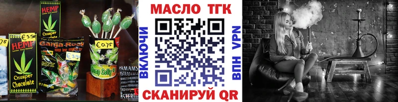 Еда ТГК марихуана  Барыш 