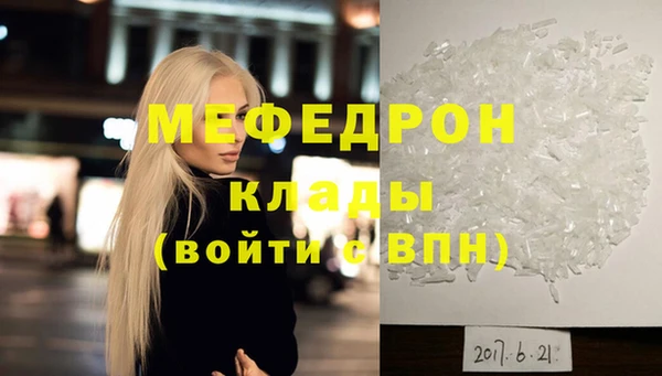 мефедрон Покачи