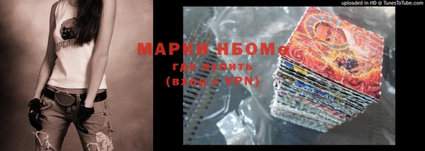 марки nbome Покровск