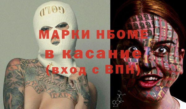 марки nbome Покровск