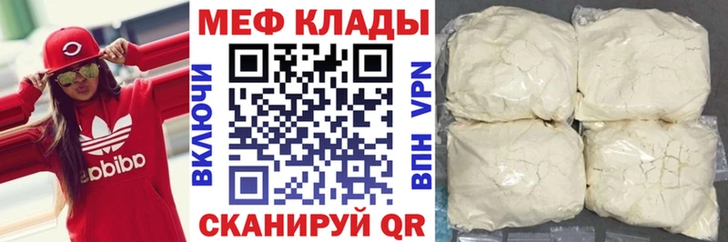 МЕФ 4 MMC где купить Барыш