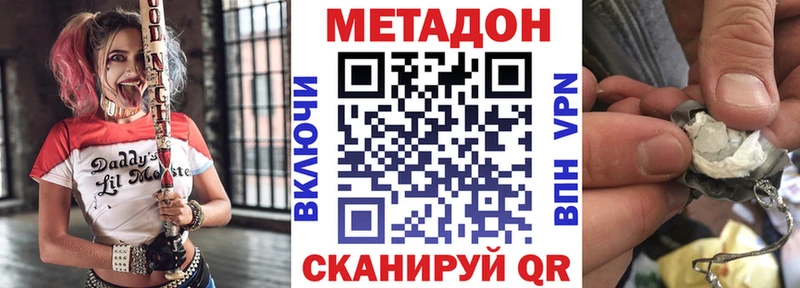 где купить   Барыш  Метадон кристалл 